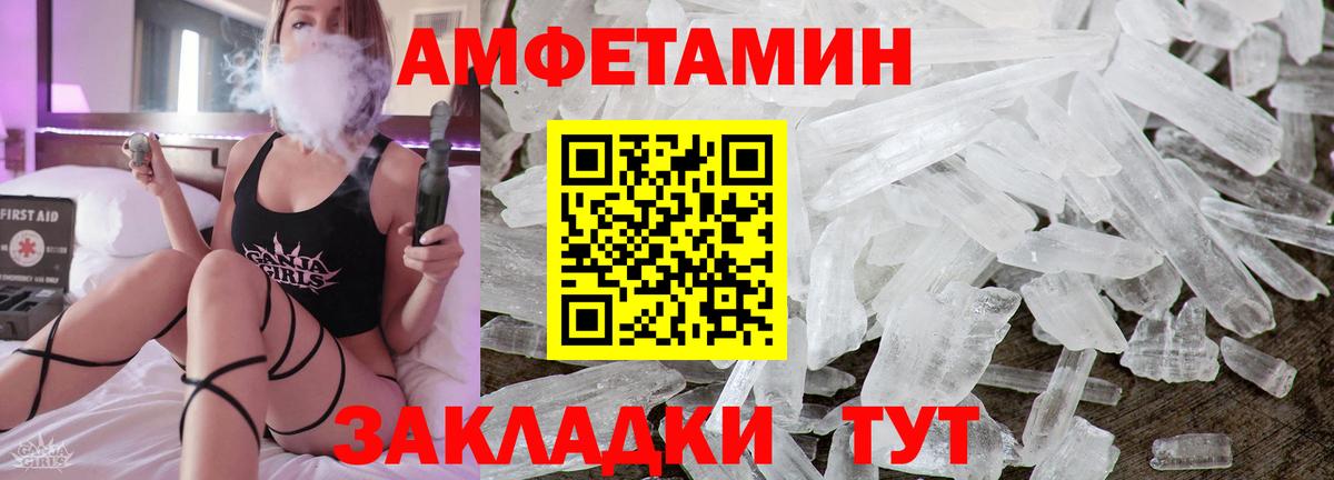 Amphetamine VHQ Янаул