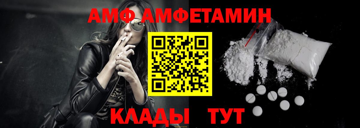 Амфетамин Premium  Вход с VPN  АМФ  Янаул 
