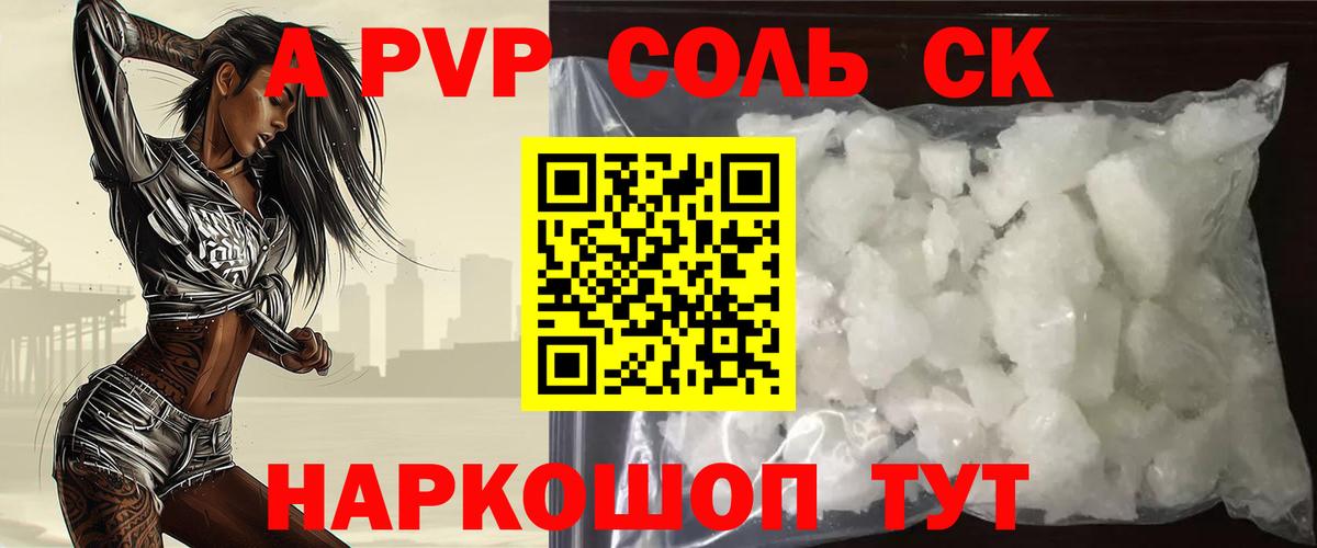 А ПВП Crystall  Alpha PVP Crystall  Янаул  A-PVP  Вход с VPN  APVP крисы CK 