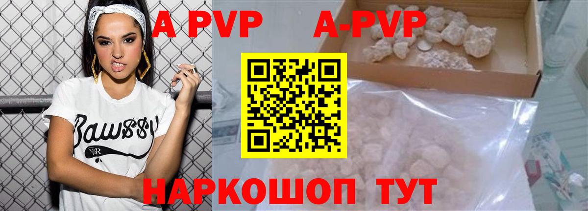 APVP VHQ Янаул