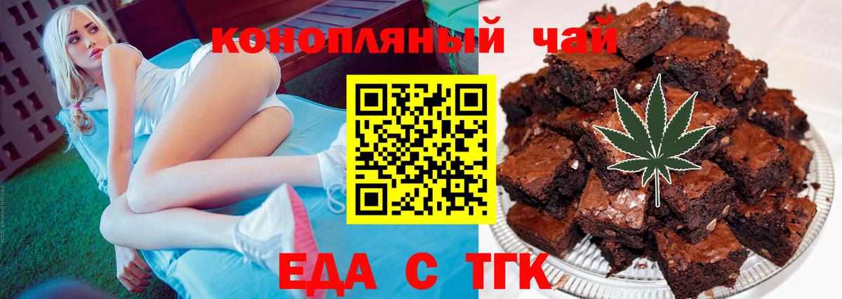 Печенье с ТГК марихуана  Вход с VPN  Янаул 