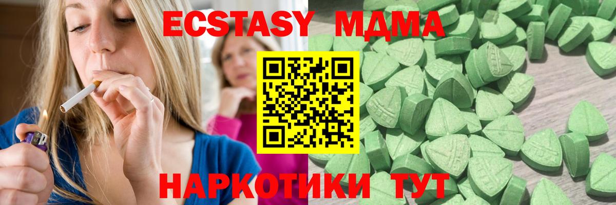 Ecstasy Cube    как зайти  Янаул  Вход с VPN  Ecstasy 280мг  ЭКСТАЗИ 
