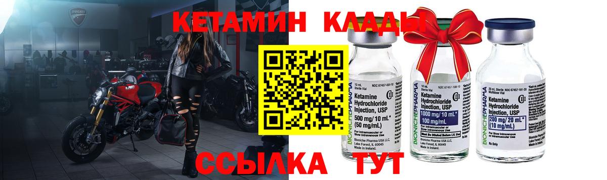 КЕТАМИН ketamine  Вход с VPN  Янаул 