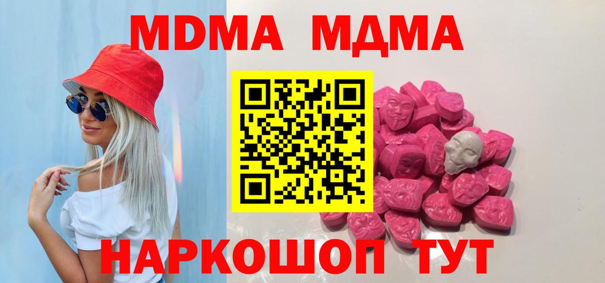 МДМА Molly Янаул
