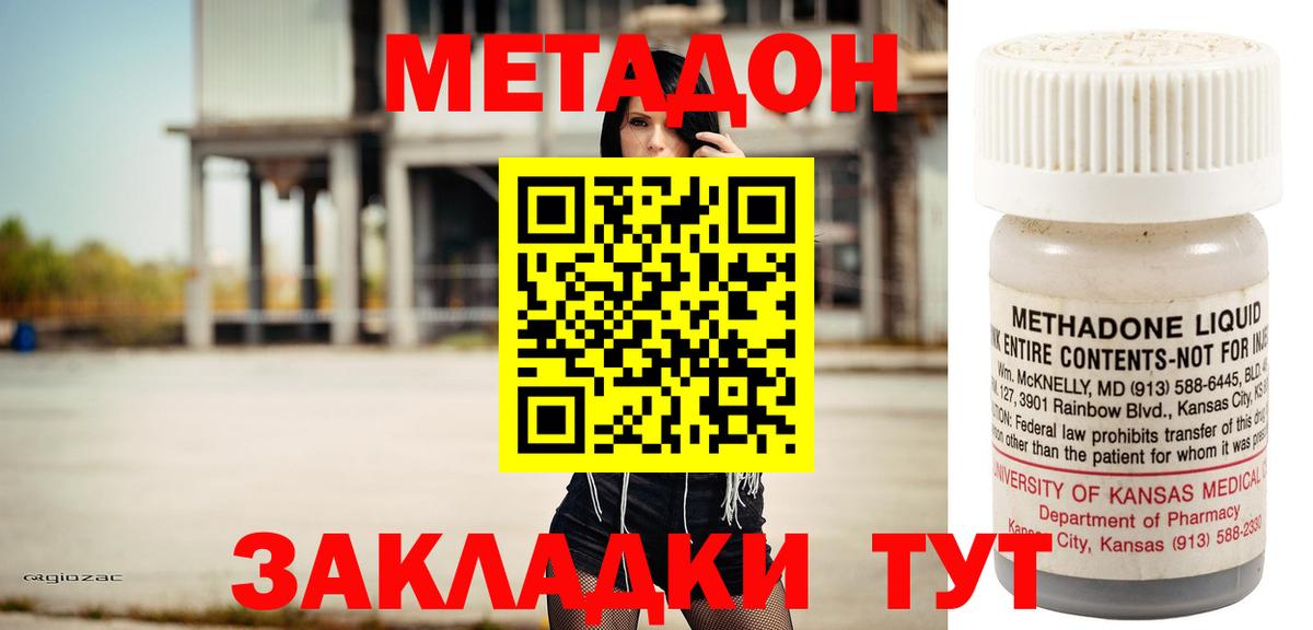 ссылка на мегу tor  Вход с VPN  Янаул  Метадон мёд 