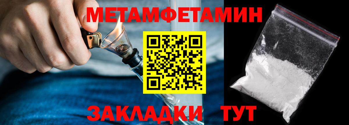 Метамфетамин кристалл  Вход с VPN  Янаул  Метамфетамин кристалл 