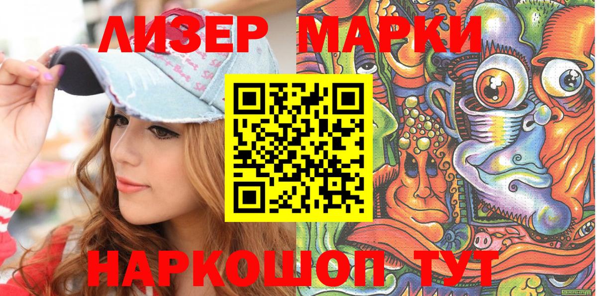 Марки NBOMe  Марки 25I-NBOMe 1,8мг  Вход с VPN  Янаул 