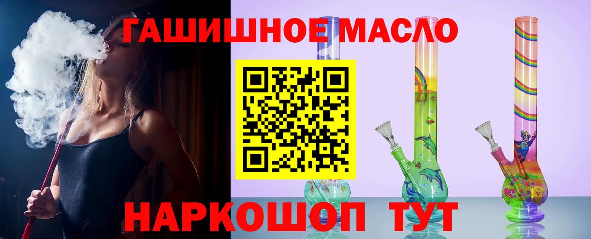 Дистиллят ТГК гашишное масло Янаул