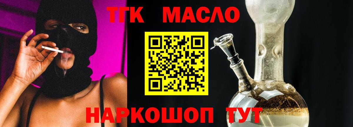 наркотики  Дистиллят ТГК вейп  Вход с VPN  Янаул  ТГК концентрат 